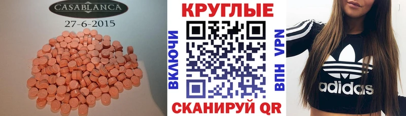 Экстази XTC  Купить где  Куртамыш 