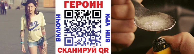 ГЕРОИН хмурый  Купить закладки  Куртамыш 