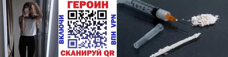 ГЕРОИН Heroin Куртамыш