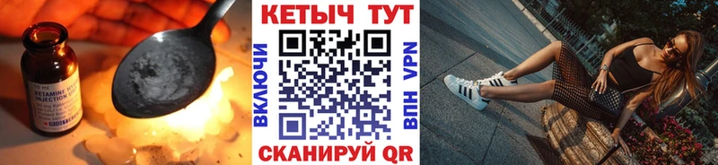 КЕТАМИН VHQ Купить где Куртамыш