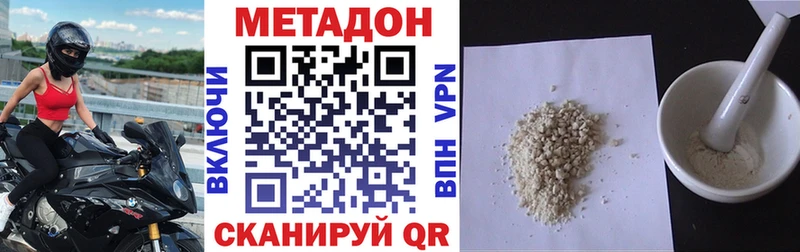 Купить где Куртамыш МЕТАДОН белоснежный
